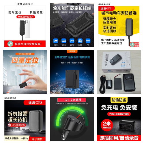 高碑店gps车辆监控 高碑店车辆gps跟踪器