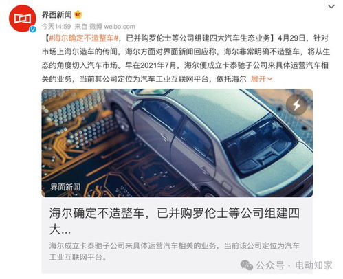 重磅 某车之家或被收购