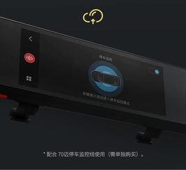 799元新神器 70迈智能后视镜青春版上线