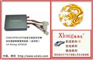供应GPS车辆监控、租赁车辆GPS,长途客运车GPS监控_安全防护_世界工厂网中国产品信息库