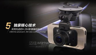 mynavi 迈佳 d68 至尊版独家私模24小时停车监控录像行车记录仪高清广角夜视 8g卡