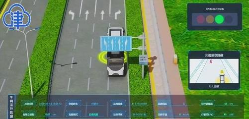 中新天津生态城智能网联车测试道路获批