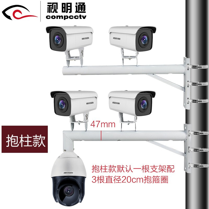 视明通 监控横臂支架加长室外防水防雨户外路灯电线杆枪机抱柱立杆双摄像头支架 1米双枪壁装支架