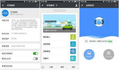 只需千元即可实现爱车三大智能升级,优驾双智能后视镜体验