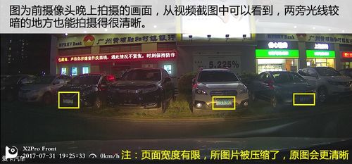 停车监控很给力 盯盯拍x2 pro 7日长测