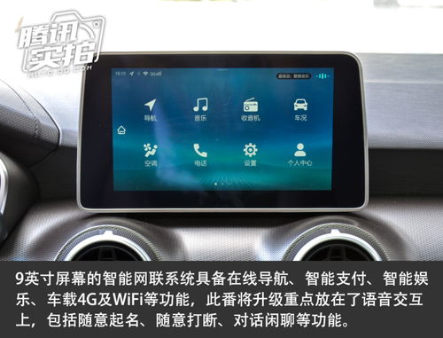欲打造同级车标杆产品 体验beijing eu5