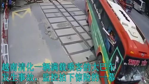 大客车失控撞上护栏惨被贯穿 监控拍下惊险场面