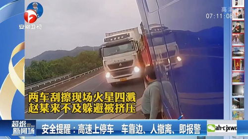 车辆抛锚停路边,司机下车查看遭后车刮擦,监控拍下惊魂一幕