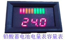 【电动车电量指示】最新最全电动车电量指示 产品参考信息