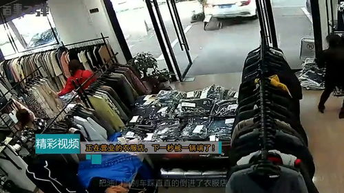 车祸集锦 衣服店正在营业,不料却被轿车 一锅端 ,监控拍下恐怖瞬间