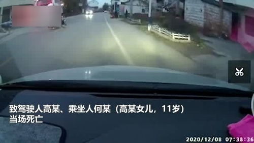 监控曝光 陕西汉中一通勤大巴连撞多车,致骑电动车母女当场身亡