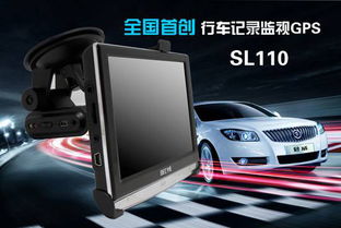 中恒SL110 GPS导航仪 多功能车载智能设备推荐