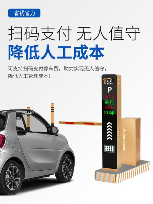 停车场车牌识别停车场系统定制 华捷顺